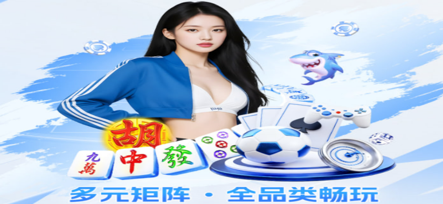 球速体育高清赛事直播背景